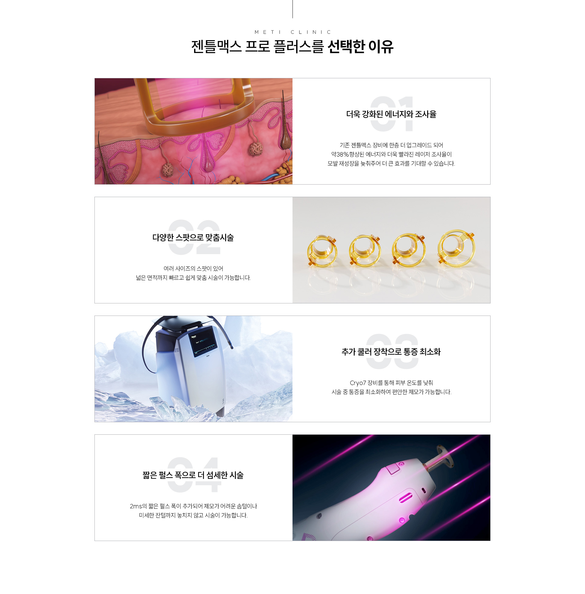 젠틀맥스프로플러스 이유