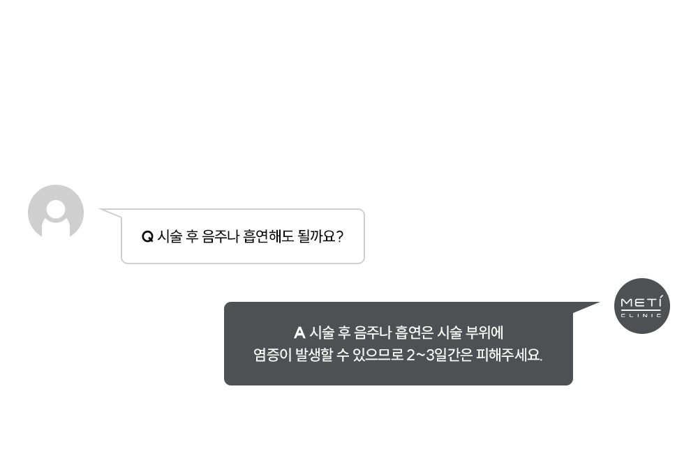 레이저제모 QnA