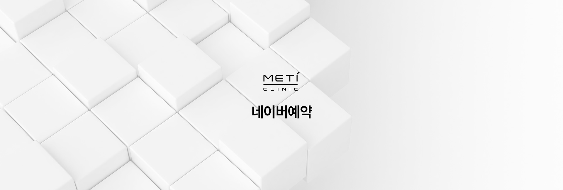 네이버예약 키비주얼