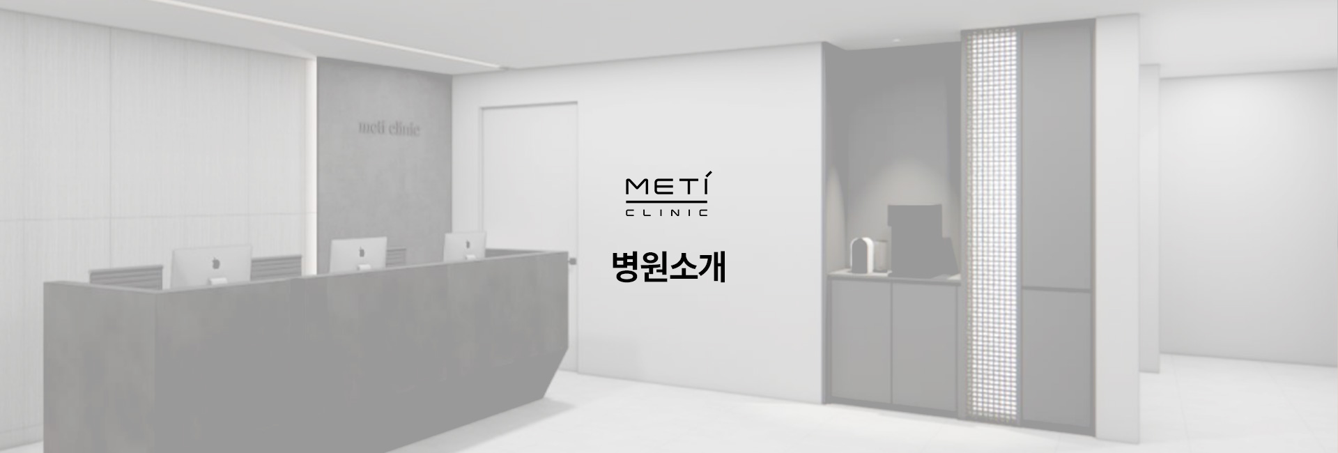 병원소개 키비주얼