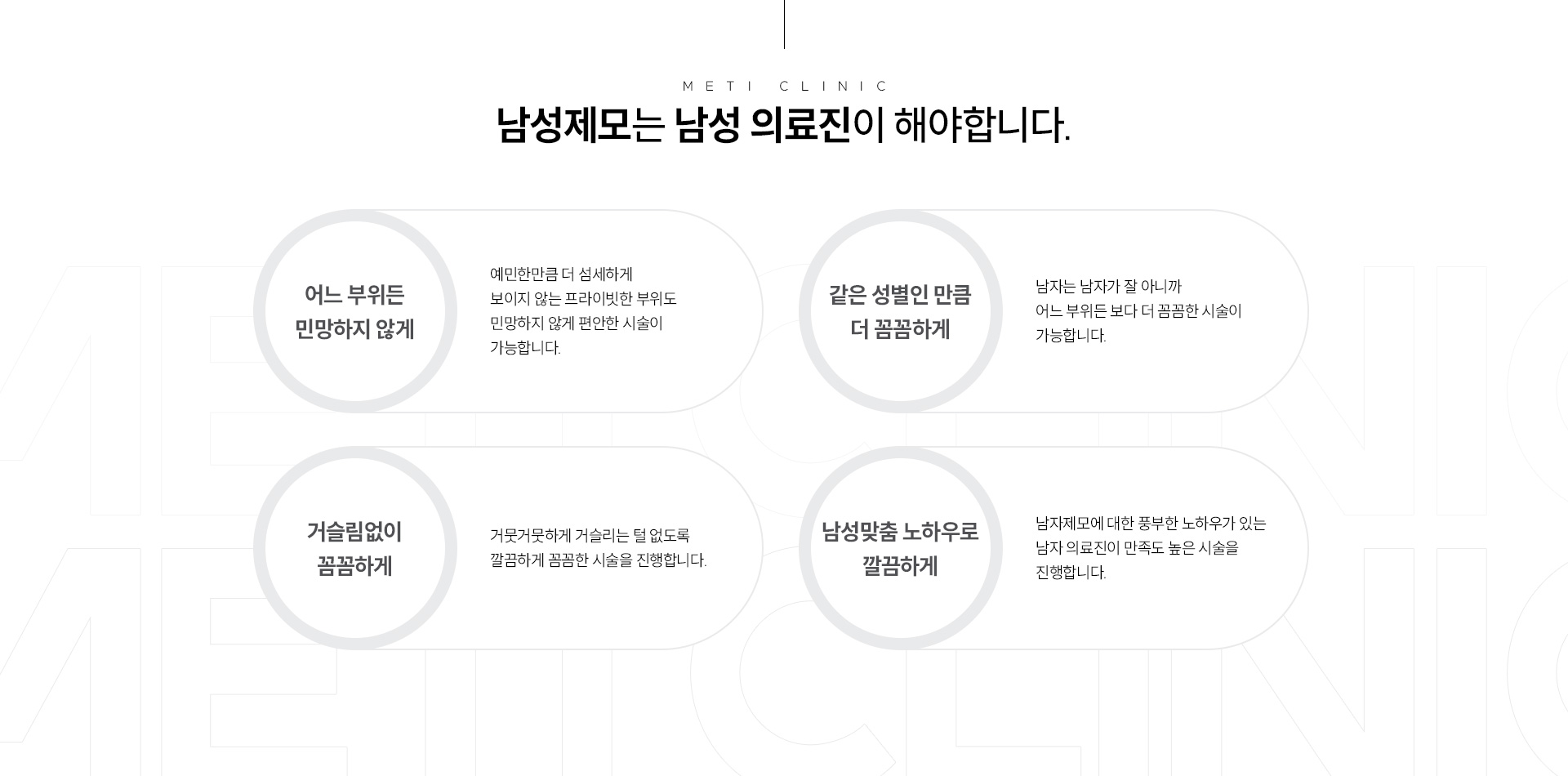 병원소개 3