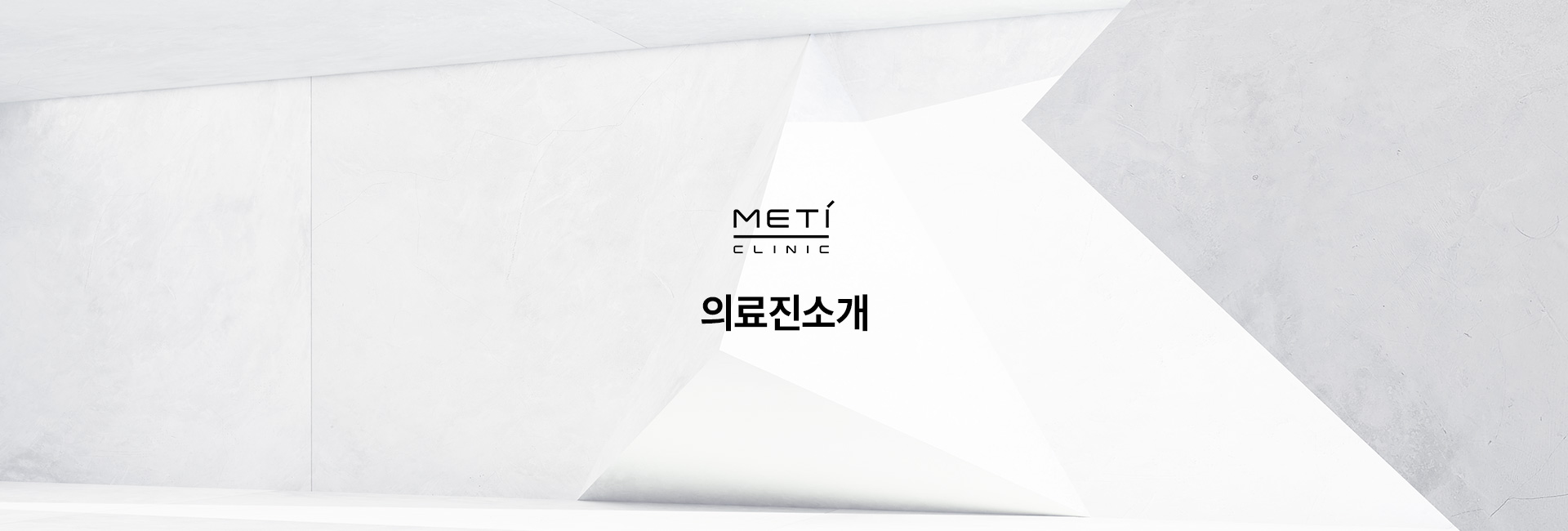 의료진소개 키비주얼