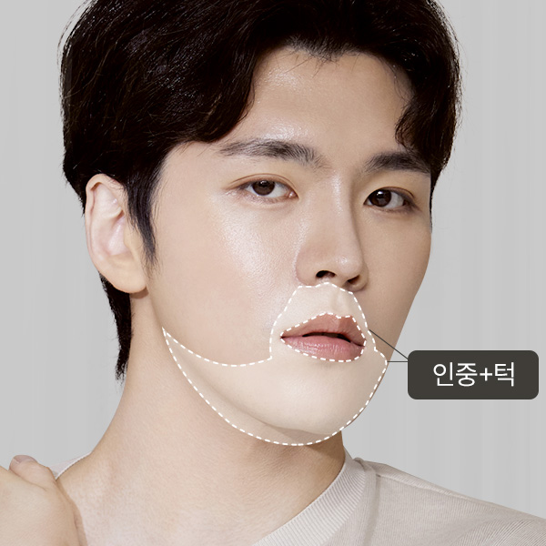 인중 + 턱 + 턱라인 + 이중턱 제모